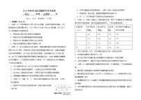 福建省莆田市五校联盟2023-2024学年高三上学期期中生物试题（Word版附解析）