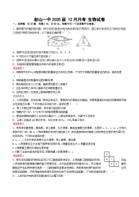 四川省眉山市彭山区第一中学2023-2024学年高二上学期12月期中生物试题