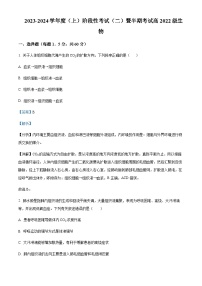 2023-2024学年四川省成都市成华区重点校高二上学期期中生物试题含答案