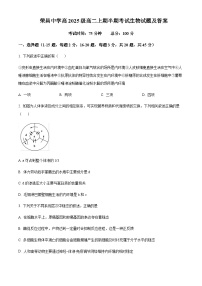 2023-2024学年重庆市荣昌中学高二上学期期中生物试题含答案