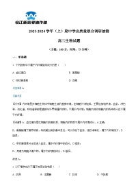 2023-2024学年重庆市乌江新高考协作体高二11月期中生物试题含答案