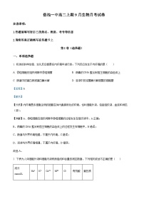 2023-2024学年四川省广安市岳池县一中高二上学期第一次月考生物试题含答案