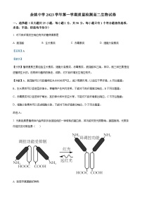 2023-2024学年浙江省宁波市余姚中学高二上学期第一次质量检测生物试题含答案