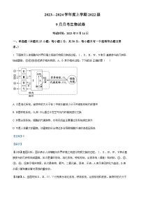 2023-2024学年湖北省荆州市沙市中学高二上学期9月月考生物试含答案