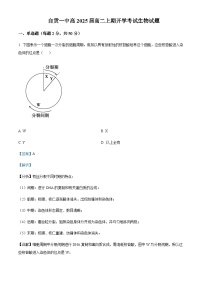 2023-2024学年四川省自贡市第一中学高二上学期开学考试生物试题含答案