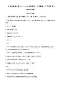 2023-2024学年黑龙江省大庆市东风中学高二10月月考生物试题含答案