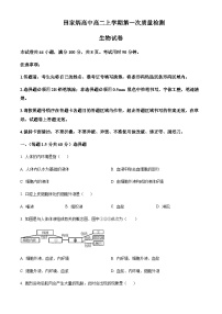 2023-2024学年吉林省辽源市田家炳高级中学高二上学期10月月考生物试题含答案