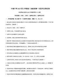 2023-2024学年江西省丰城中学（创新班）高二上学期10月月考生物含答案