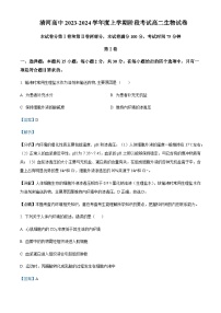 2023-2024学年辽宁省铁岭市清河高级中学高二10月阶段考试生物试题含答案