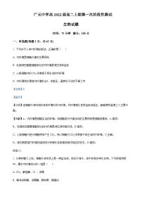 2023-2024学年四川省广元市广元中学高二上学期10月月考生物试题含答案