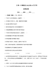 2023-2024学年四川省眉山市仁寿一中南校区高二上学期10月月考生物试题含答案