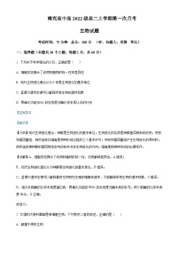 2023-2024学年四川省南充高级中学高二10月月考生物试题含答案