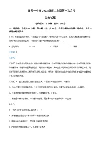 2023-2024学年四川省南充市嘉陵一中高二10月月考生物试题含答案