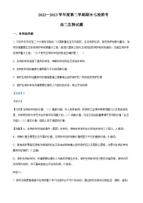 2022-2023学年重庆市江津中学等七校高二下学期期末联考生物试题含答案