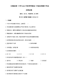 2022-2023学年新疆喀什地区巴楚县第一中学高二下学期期中生物试题含答案