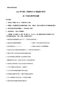 2022-2023学年浙江省杭州市S9联盟高二下学期4月期中生物试题含答案