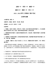 2023-2024学年湖北省宜城市一中等六校高二上学期期中联考生物试题含答案