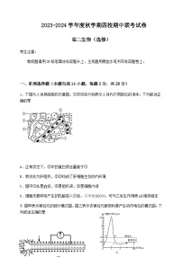 2023-2024学年江苏省无锡市江阴江阴高级中学中学四校高二上学期期中联考试题生物含答案