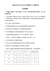 2023-2024学年黑龙江省哈尔滨师范大学附属中学高二上学期10月月考试题生物含解析