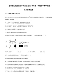 2022-2023学年新疆霍尔果斯市苏港中学高二上学期期中生物试题含答案