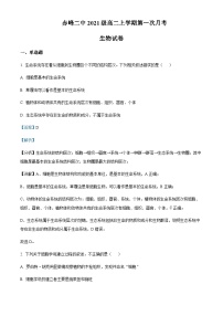 2022-2023学年内蒙古自治区赤峰市红山区赤峰二中高二上学期11月月考生物试题含答案