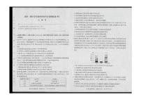 2024海南省部分学校高三上学期12月联考（四）生物PDF版含答案