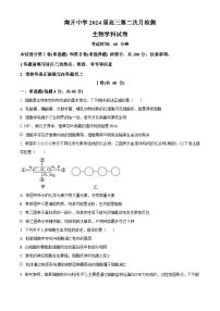 2024天津市南开中学高三上学期12月月考生物试题无答案