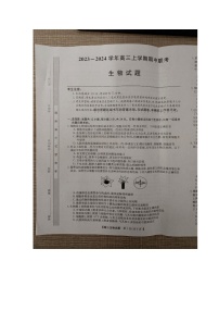 安徽省亳州市蒙城县五校联考2024届高三上学期11月期中考试生物