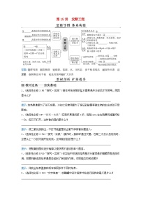 2024届高考生物二轮专题复习与测试专题九生物技术与工程第15讲发酵工程考点一微生物的培养与利用