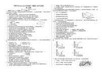 宁夏石嘴山市平罗中学2023-2024学年高二上学期第三次月考生物试题