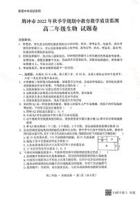 云南省腾冲市2022——2023学年上学期期中教育教学质量监测高二生物试卷