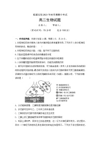 江苏省泰州市联盟五校2023-2024学年高二上学期期中考试 生物