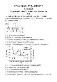 2024铁岭某校高二上学期第二次阶段考试生物含解析