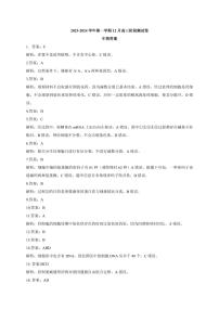 【河北卷】河北省新时代NT教育2023-2024学年高三上学期12月阶段测试生物