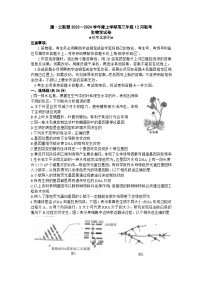 2024湖北省腾云联盟高三上学期12月联考试题生物含答案