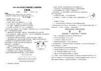 黑龙江省佳木斯市三校联考2024届高三上学期第三次调研考试生物