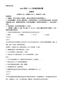 湖南省衡阳市2023-2024学年高三上学期11月联考生物试题（Word版附解析）