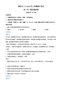 湖南省邵阳市二中2023-2024学年高一上学期期中生物试题（Word版附解析）