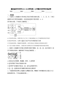 湖北省沙市中学2023-2024学年高二上学期9月月考生物试卷(含答案)