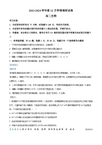 江苏省无锡市四校2023-2024学年高三12月学情调研生物试题（解析版）