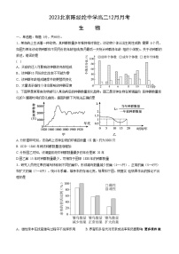 130，北京陈经纶中学2023—2024学年高二上学期2月月考生物试题