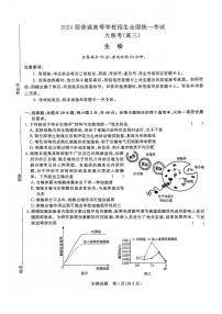 河南省青铜鸣大联考2023-2024学年高三上学期12月月考生物