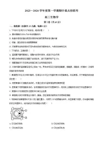 天津市南开区2023-2024学年高三上学期阶段性质量检测（一）生物 Word版含解析