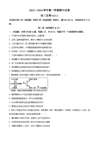 江苏省常熟市2023-2024学年高二上学期期中生物试题（Word版附解析）