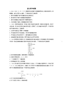 专题03 蛋白质和核酸（精练）-备战2024年高考生物一轮复习精讲精练（新高考专用）