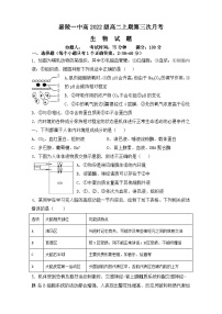 2024南充嘉陵一中高二上学第三次月考试题生物含答案