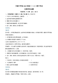 四川省达州市万源中学2023-2024学年高二上学期期中生物试题（Word版附解析）