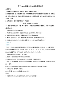 四川省眉山市仁寿一中南校区2023-2024学年高三上学期11月期中理综生物试题（Word版附解析）