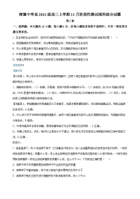 四川省成都市树德中学2023-2024学年高三上学期11月月考生物试题（Word版附解析）