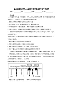 湖北省沙市中学2023届高三下学期2月月考生物试卷(含答案)